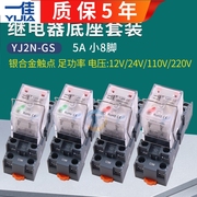 一佳8脚2路my2nj小型电磁，继电器220v交流直流电dc24v12vyj2n-gs