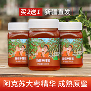 新疆阿克苏成熟枣花蜜纯正天然野生黑蜂蜂蜜农家，自产土蜂蜜红枣蜜