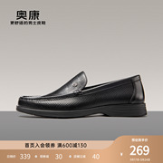 奥康男鞋2023夏季流行低帮休闲皮鞋男士商务，真皮舒适鞋镂空鞋