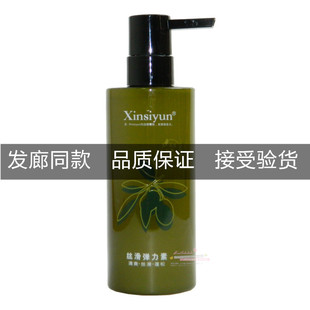 xinsiyun 橄榄9度还原液（造型）弹力素精华素保湿定型卷发直发