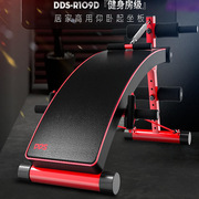 多德士DDS仰卧起坐健身器材家用多功能辅助器仰卧板健身椅健腹板