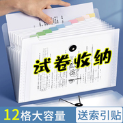 西玛a4文件袋多层文件夹小学生用透明插页试卷整理神器初中高中生分类试卷夹卷子资料册收纳袋风琴包大容量