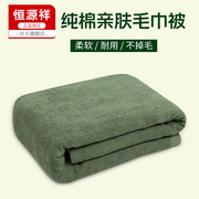 恒源祥纯棉毛巾被军绿色毛巾毯夏季毛毯单人军绿毯被学生薄毯子