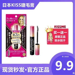 日本kiss睫毛膏女防水纤长卷，翘kiss三代持久me不晕染