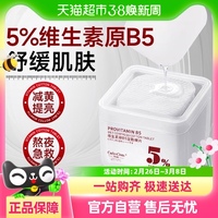 院线研发&10倍舒缓&b5湿敷棉片