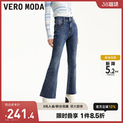 Vero Moda牛仔裤女2023秋冬中腰微喇长裤休闲简约气质