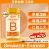 诺特兰德多种维生素B族复合维生素vb维bb6b12咀嚼片b1牛磺酸