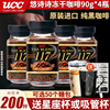 日本进口悠诗诗ucc117黑咖啡速溶冻干无蔗糖，114咖啡粉90g*4瓶装