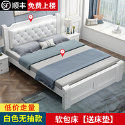 郡宜家具实木床1.5米家用单人床出租房用1.8米床现代简约轻奢软包