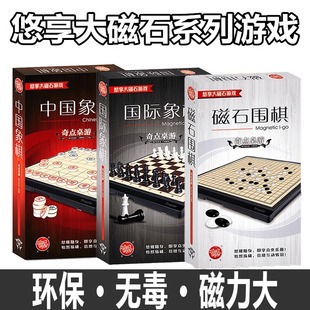 奇点磁石磁性围棋五子棋游戏中国象棋国际象棋折叠棋盘套装桌游