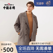 含羊毛柒牌毛呢大衣，男中长款2021冬季时尚，复古长袖厚外套