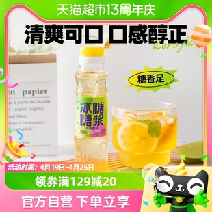 云山半冰糖糖浆260g竹蔗糖浆水果茶奶茶店专用果糖调味糖浆