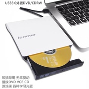联想usb3.0外置光驱usb移动光驱外置dvd刻录机台式机笔记本通用