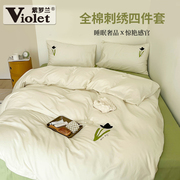 紫罗兰全棉素色卡通刺绣四件套纯棉床单被套床上用品学生宿舍套件
