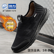 上海回力冬季男鞋保暖户外走路鞋加绒运动男居家一脚蹬防滑二棉鞋