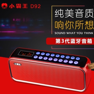 subor小霸王d92蓝牙音箱3d环绕超重低音炮双喇叭大音量便携音箱