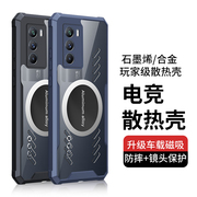 vivoiqooneo5s手机壳电竞散热iqooneo5活力版，车载磁吸保护套适用全包防摔石墨，烯高端个性创意透气高级感