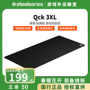 steelseries赛睿鼠标垫qck3xl经典，款超大桌垫鼠标垫顺滑