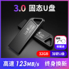 兰科芯3.0固态高速u盘32g刻字定制usb，电脑车载两用版移动优盘，便携式金属订logo投标加密防水学生苹果