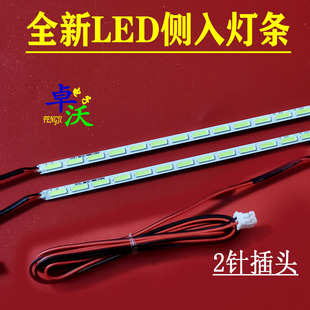 夏浦LE46R灯条灯条40-46寸液晶显示器背光电视LED灯条