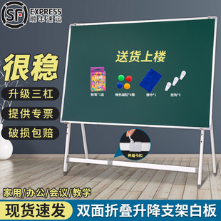 齐富黑板家用教学移动小黑板支架式单双面(单双面)可折叠培训会议，专用商用办公告示板磁性白板写字板儿童家用