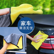 擦车毛巾珊瑚绒加厚洗车毛巾擦车巾双面，多功能汽车清洁加厚吸水巾