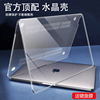 适用macbookpro保护壳13苹果air电脑13.3寸macbook笔记本13.6保护套14贴纸m3膜磨砂，m2软外壳15透明硅胶16配件