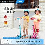 瑞士迈古micro儿童滑板车2-3-6-12岁宝宝溜溜车小孩大童男女童车
