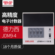 德力西数显电子计数器，jdm9-4ac380vac220v电子式计数器