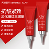 olay玉兰油眼霜抗皱紧致抗衰老提拉去细纹淡化黑眼圈眼袋only