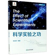 科学实验之功中国青少年，科学实验出版工程