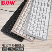 BOW航世 迷你usb有线小键盘 家用办公笔记本台式电脑外接无线键盘