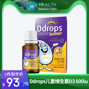 Ddrops儿童维生素D3宝宝滴剂一岁以上补钙维D孩子婴幼儿d3婴儿vd3