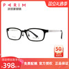 parim派丽蒙眼镜记忆镜架男女，款超轻简约时尚镜框休闲气质pr7501s