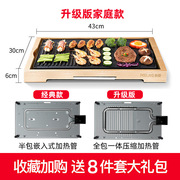 新烧烤炉铁板烧盘烤肉机无烟不粘锅电烧烤炉烤肉盘电烤盘家用品