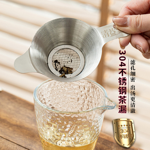 茶漏304不锈钢过滤器茶具配件，茶漏托支架茶隔过滤器泡茶叶过滤网