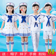 儿童小海军演出服长袖男水手表演亲子运动会军装合唱服水兵白色女