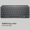 罗技MX Keys Mini简约无线背光键盘蓝牙键盘办公键盘台式笔记本