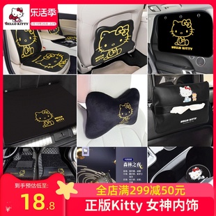 Kitty 汽车内饰用品五件套停车牌坐垫手机架头枕腰靠车内装饰套装