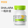 亲宝宝DHA藻油含ARA非鱼肝油软糖儿童dha帝斯曼藻油life'sDHA60粒