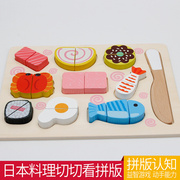 儿童水果切切看蔬菜认知过家家玩具拼图，拼板益智木制玩具日本料理