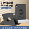 适用ipadmini6保护套Mini5高档商务皮套iPad Mini4 7.9寸360°旋转平板保护壳迷你1/2/3横竖支架防摔外壳