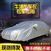 2023进口大众途锐专用车，衣牛津布加厚汽车，罩铝膜suv防雨防晒