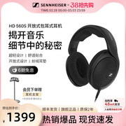 sennheiser森海塞尔hd560s头戴式开放式包耳hifi耳机