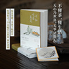 不如吃茶看花 周华诚著赠茶花手幅折页中国人的美学生活方式 都可以从一杯茶开始 追寻中国茶的美学之路 文学散文随笔 正版