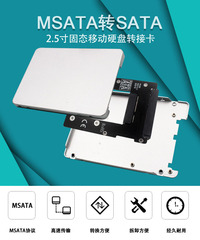 MSATASSD转SATASSD固态硬盘