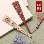 复古风红木书签套装 紫檀木质流苏古典中国风创意礼物 定制刻字