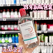 法国Bioderma贝德玛卸妆水500ml 舒妍多效深层清洁敏感肌卸妆液