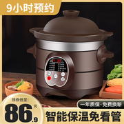 电炖锅陶瓷煲汤家用炖汤，煮粥神器全自动电紫砂锅炖盅插电小型养生