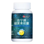 仁和佐宁牌褪黑素，胶囊仁和牌改善睡眠，保健品40粒dy